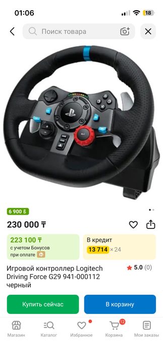 G29 Driving Force