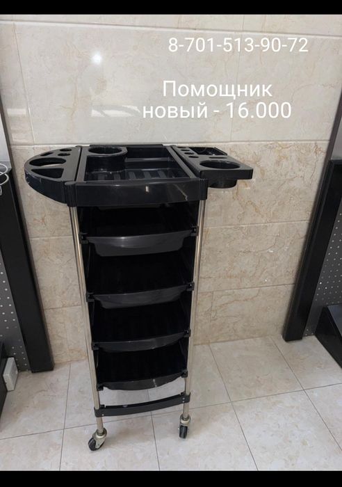 Все для салона красоты!