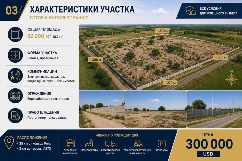 Продаётся 82 сотки земельного участка с кадастром Утрасарай район