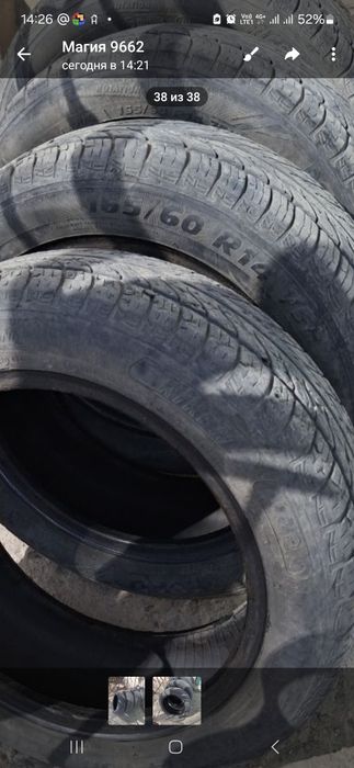 Продам покрышки на машину