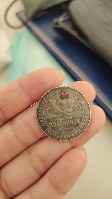 Продам монету 1924 года