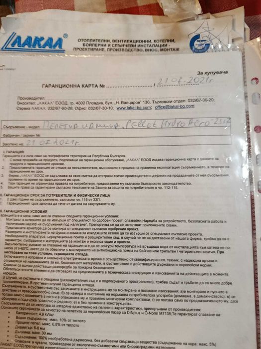 Камина с водна риза на пелети