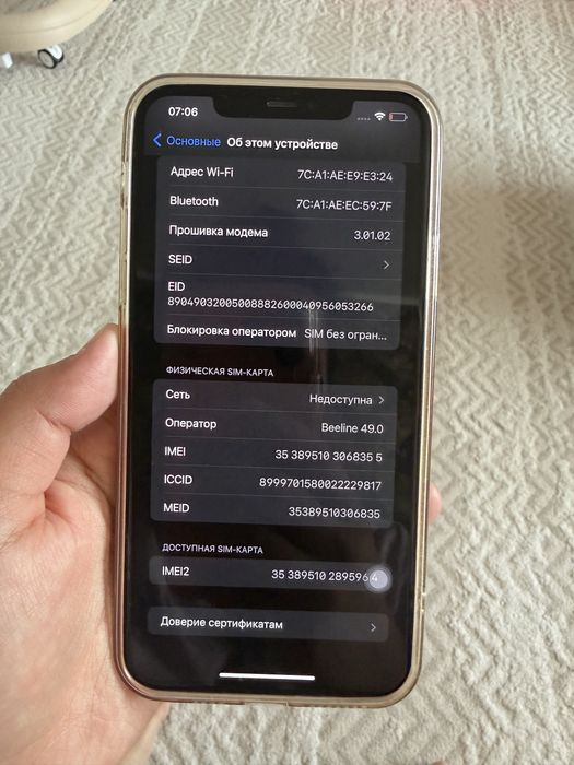 Продам 11 pro max