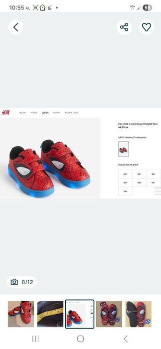 Кецове Spiderman H&M 33 н. -  10 €
