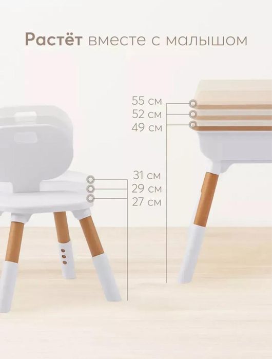 Стол детский растущие с  стульями