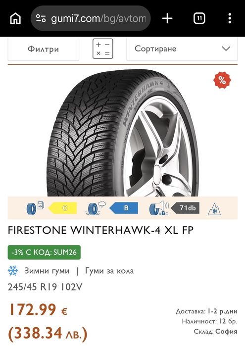 2 бр. Зимни гуми Firestone Winterhawk 4 - 245/45 R19 102V XL (DOT 2023г)