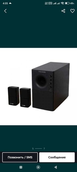 Сабвуфер Microlab X3. 2.1.