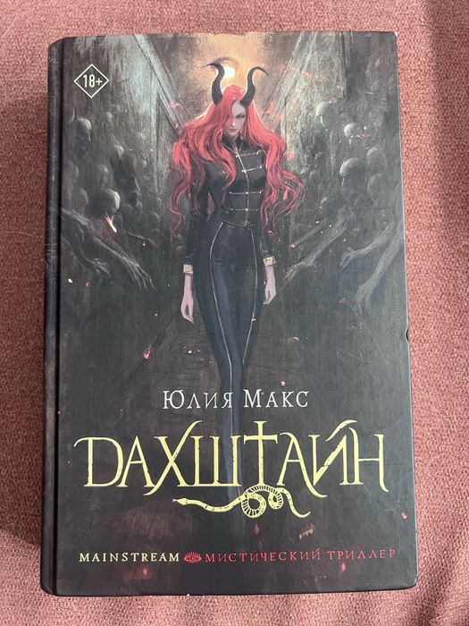 Продам книгу новую