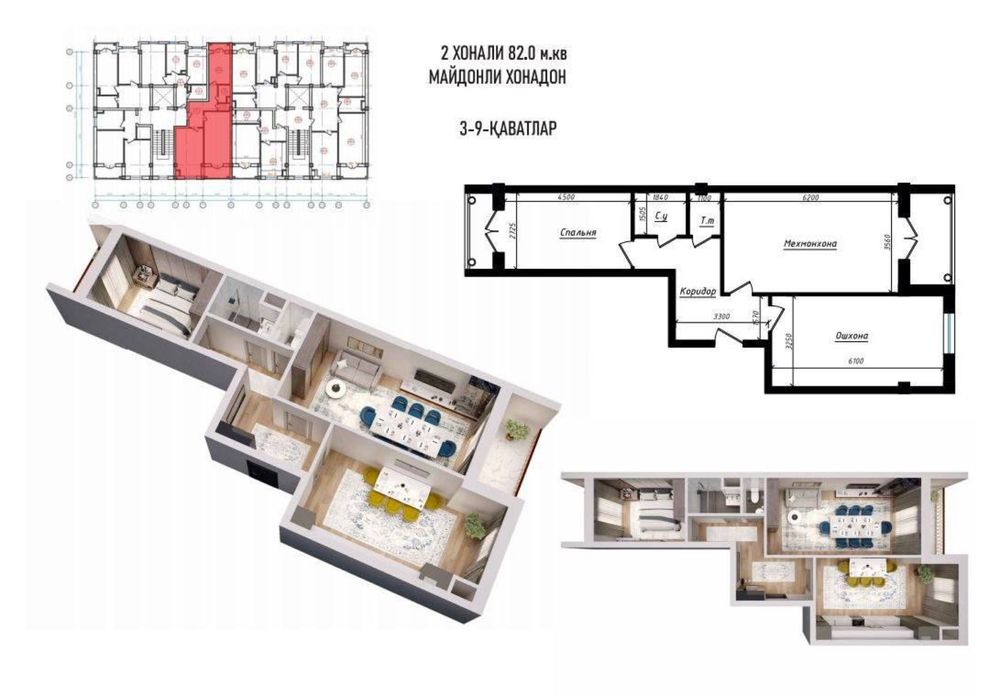 Продается 3 Комнатная Квартира Алмазар Район Нуравшон 94 Квадрат