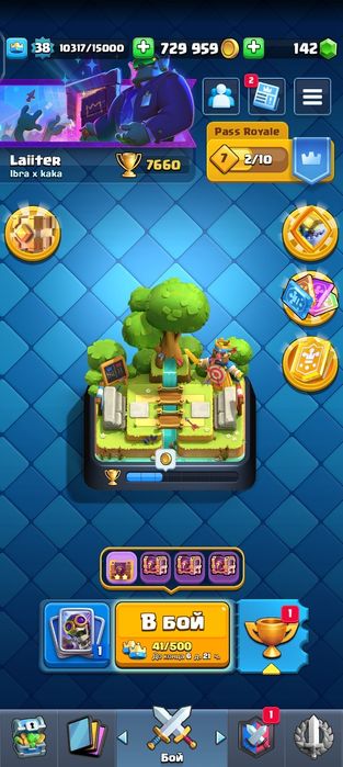 Аккаунт клещ рояль олдовский