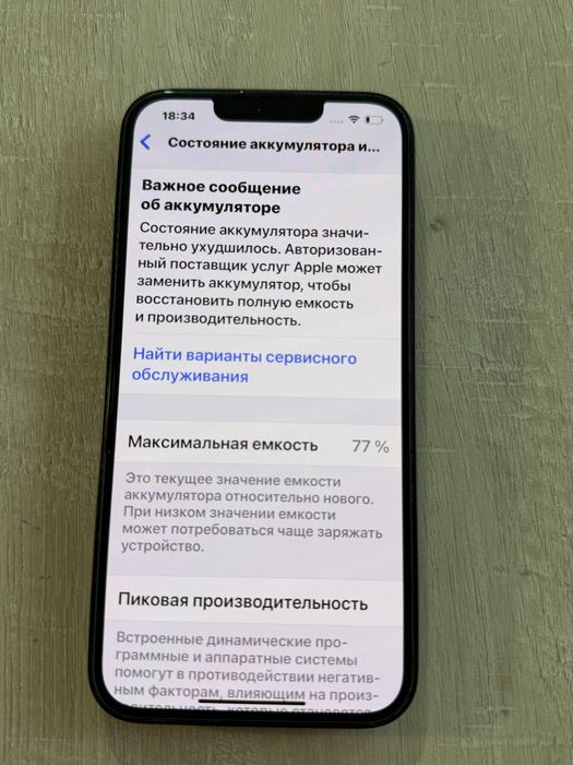 Iphone 13 128gb темно синий