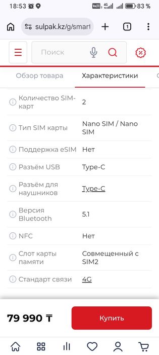 Смартфон Honor X5c Plus 4/128GB Meteor Silver