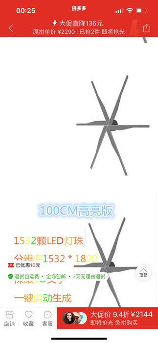 3D Голограмма+ Ферма 3*3,5