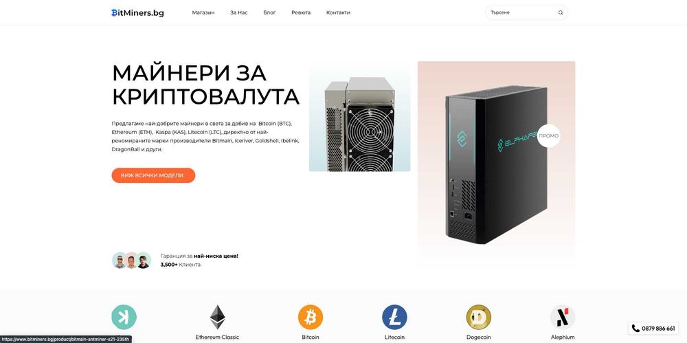 Canaan Avalon A1566HA 2U 480 TH/s 8064W – Биткойн майнър