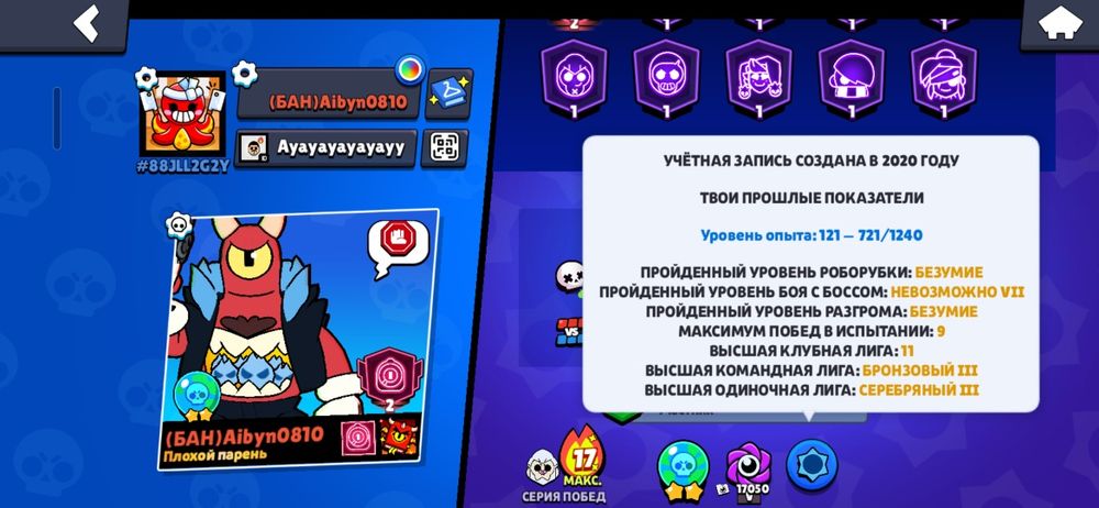 продам олдовский аккаунт бравл старс