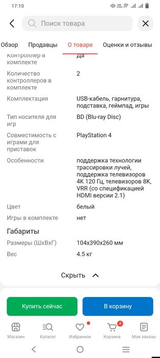 Sony PlayStation 5 почти новый