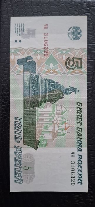 Купюра для коллекции.