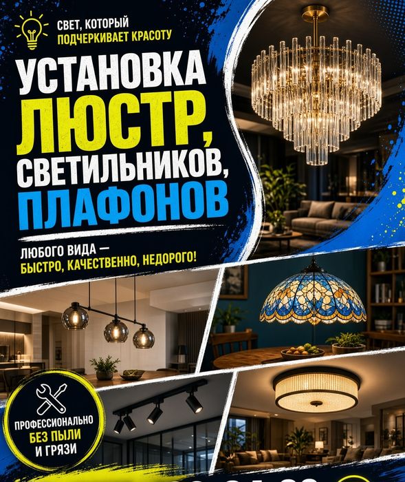 Мастер на час/Мелкосрочный ремонт