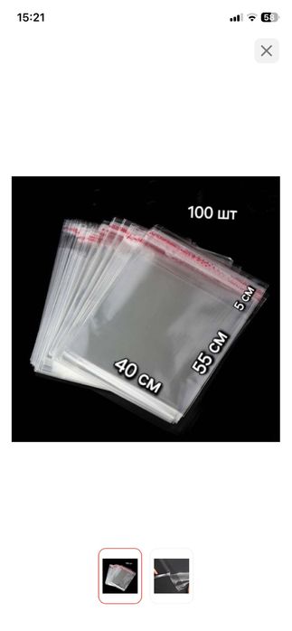 Пакеты 40х60 падарочныхтпакетов