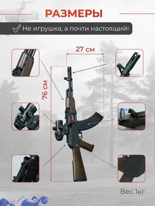 Автомат АК-47 с орбизами