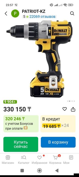 Продам Дрель шуруповёрт