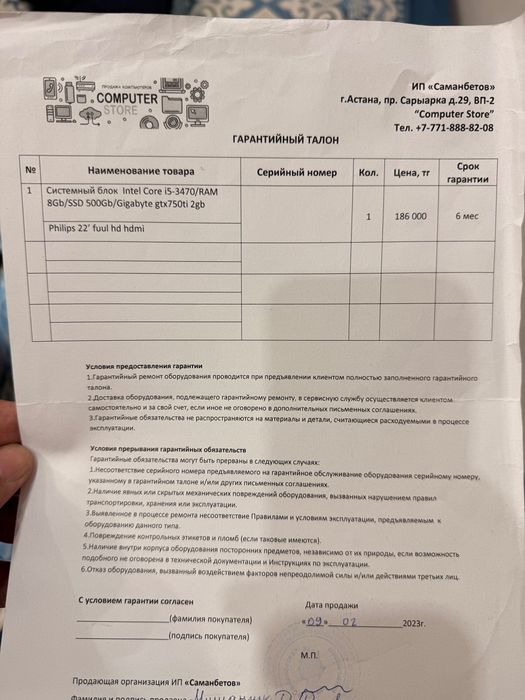 Продам компьютер