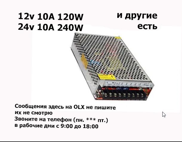 Блок питания 24В 10А.