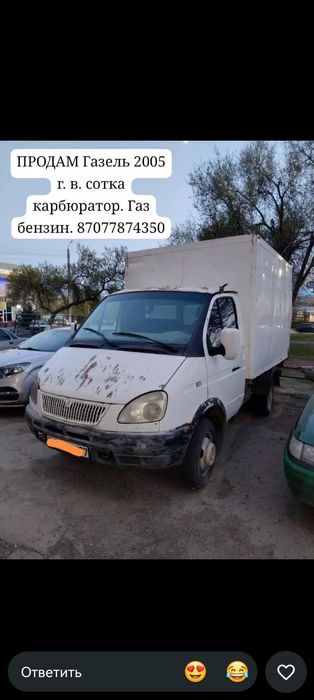 Продам газель 2005 г.