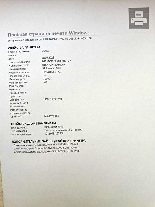 Принтер HP LaserJet 1022