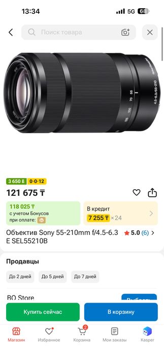 Объектив Sony 55-210mm f/4.5-6.3