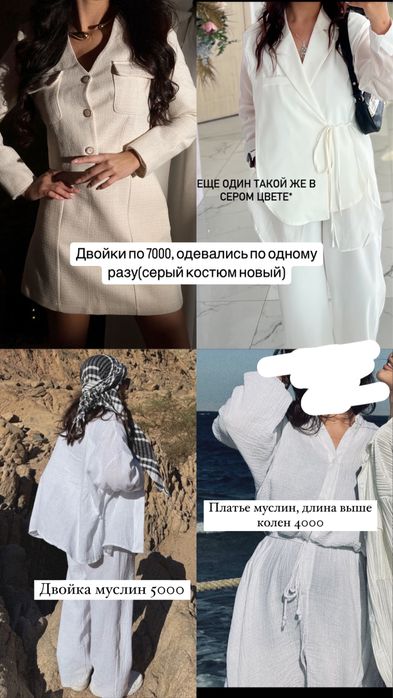 Разгруз гардероба / платье / костюм / рубашка