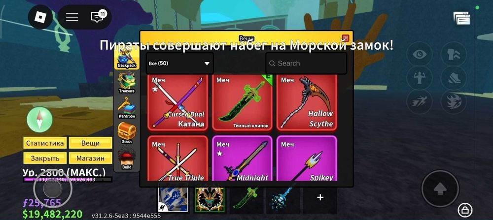 Blox fruits account