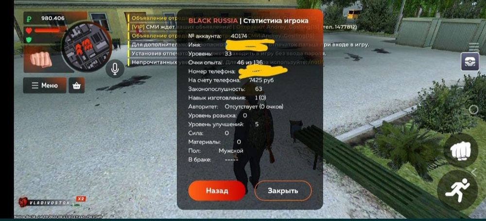 Продаю аккаунт в блек Раша