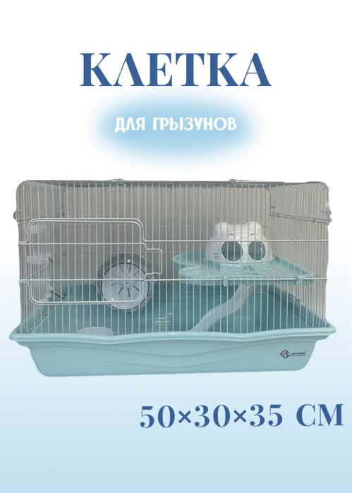 Продается б/у клетка для грызунов (хомяков, песчанок)