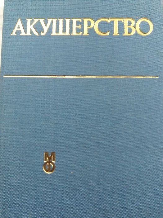 Учебници по медицина