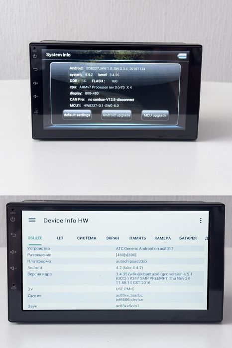 Android магнитола/навигатор 2 DIN