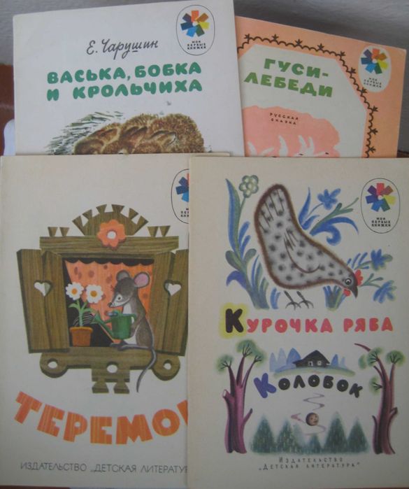 детские книги с картинками