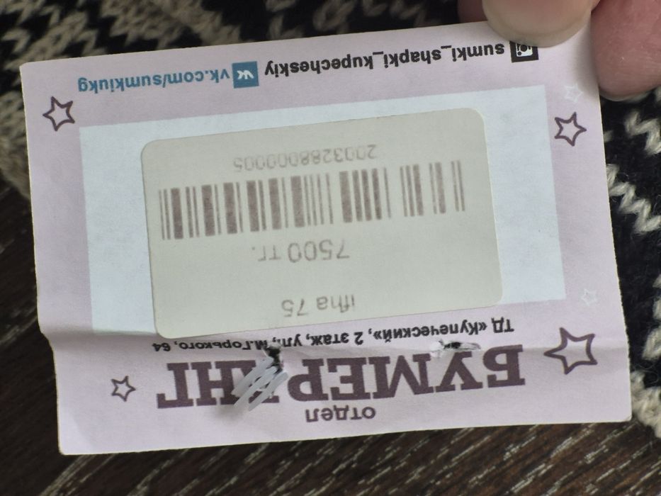 Продам женский шарф