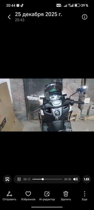 Срочно! Скутер мотоцикл