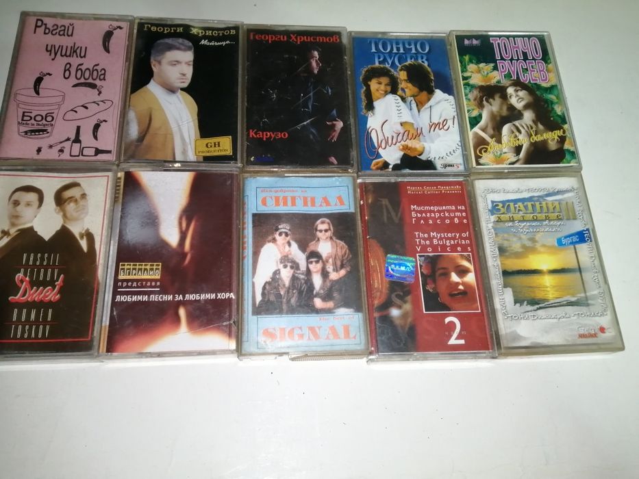 Аудио касети с БГ изпълнители