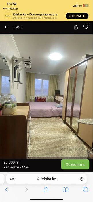 Аренда квартиры посуточно