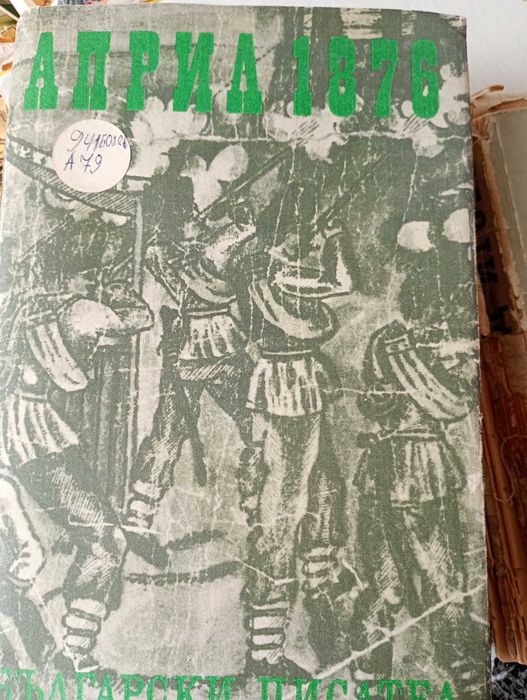 Книги исторически