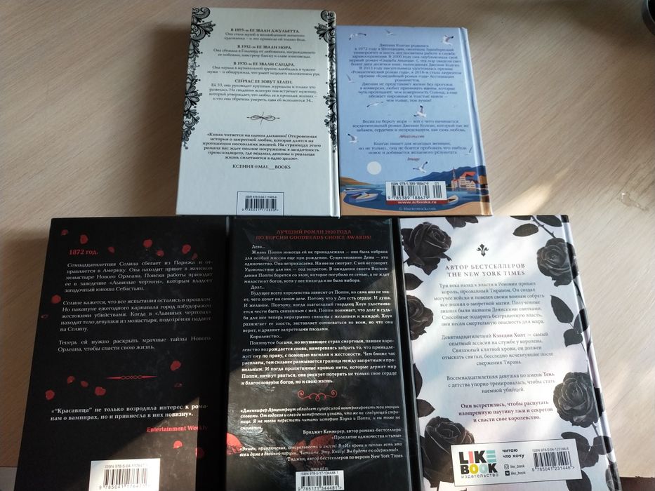 Продам книги (роман)