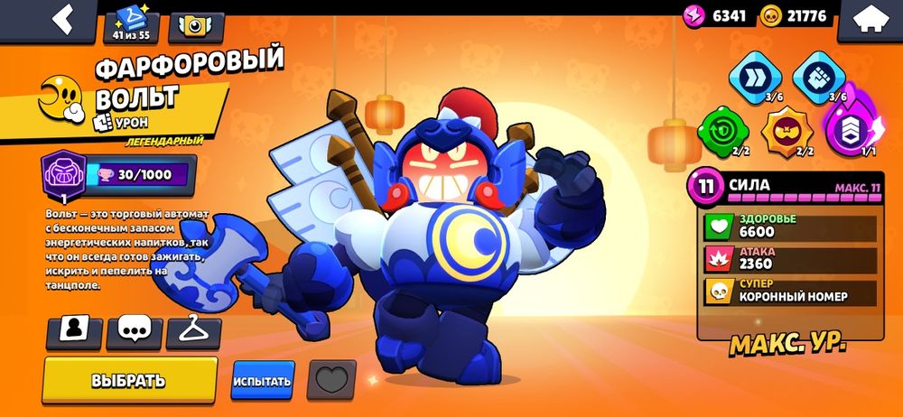 Продаю аккаунт в Бравл Старс