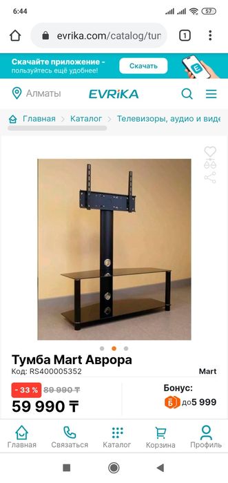 Продам тумбу под телевизор