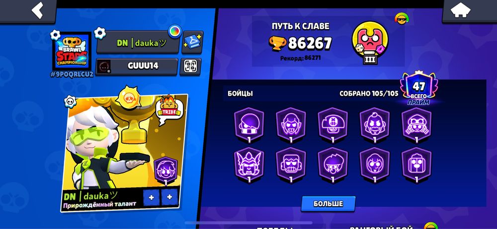 Продаю акк Brawl Stars
