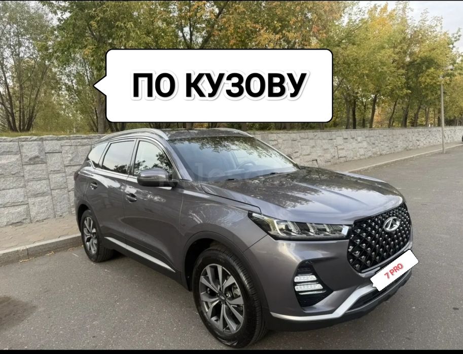 Chery Tiggo 7 8 Pro Max