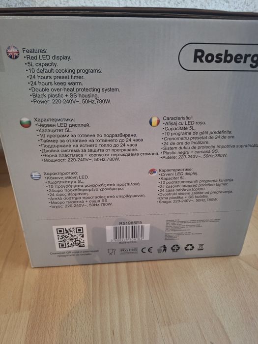 Мултикукър нов Rosberg