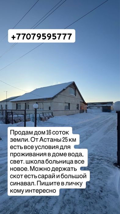 Продам частный дом, есть все условия для проживания