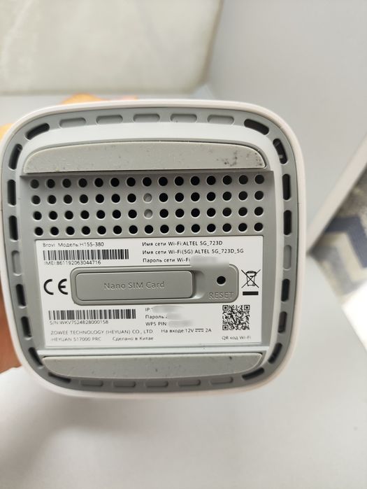 Роутер Altel 5G.